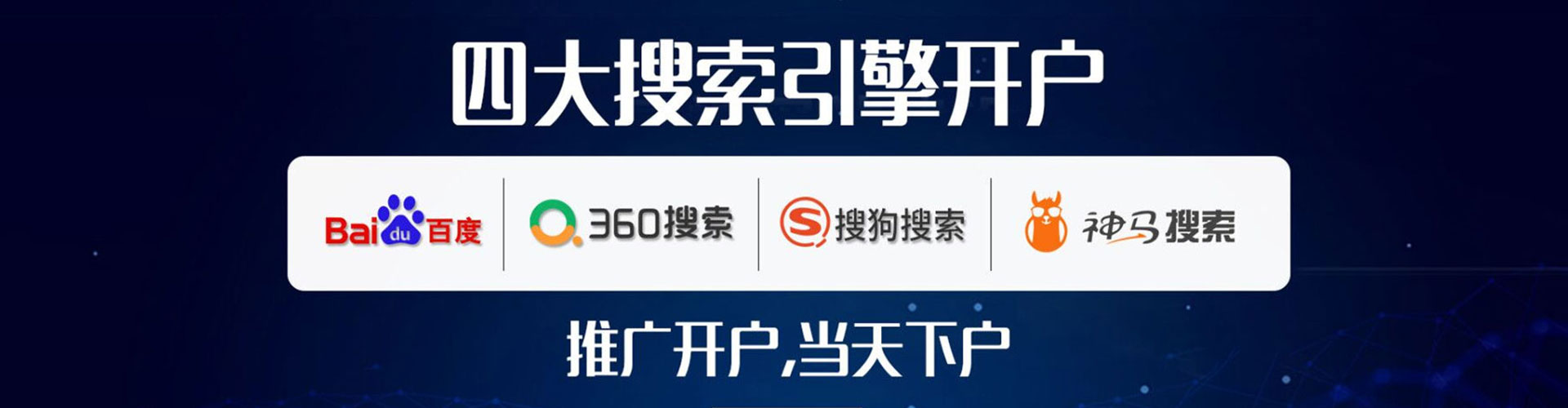 明水百度推广运营